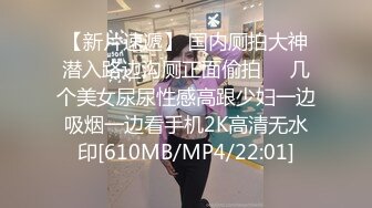 豪乳主播骚晶儿和帅哥公厕上演草逼大戏 你让旁边的人情何以堪[MP4/354MB]