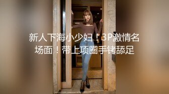 MCY-0042.林襄.泄欲不伦天堂.色欲熏心硬上女儿.麻豆传媒映画