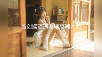 深夜寂寞美女 主动上门求艹-甜甜