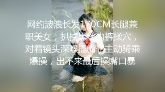 【新片速遞】高颜嫩小姐姐❤️口活绝了，先口再挨操~被哥哥各种姿势爆力输出，上位骑乘，叫声骚浪❤️先冲起啦，狼友们！！[976M/MP4/01:18:45]