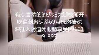 [MP4/ 443M] 极品反差婊 上海留学生依鸣勾引老外做爱 大粗屌把她小嫩逼撑大了