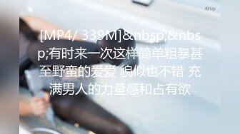 [MP4/ 1.17G] 超高颜值美女酒店开房约炮操逼掰穴特写求操，第一视角交，抓着大肥臀后入，大力撞击