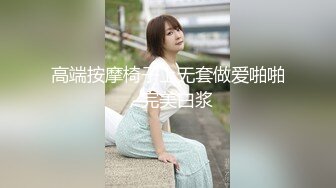 【新片速遞】在家操大奶眼镜女友 一脸骚表情 大奶子晃的稀里哗啦真好看 最后一脸满足 [88MB/MP4/01:31]