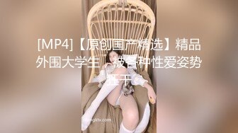 真让人羡慕！娶了姐姐还玩了妹妹！【新款科技约炮神器到货看简阶】