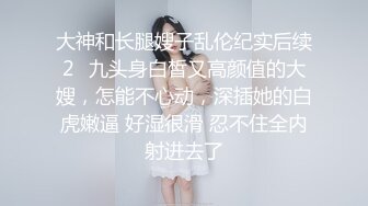 人妻生活 曾經的辣妹 1