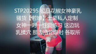 [MP4/181MB]【钻石泄密】学生妹穿制服丝袜情趣玩具调教遭泄密