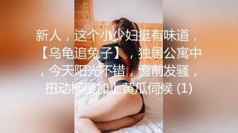 未流出极品台?豪乳眼镜妹性爱终篇 69互舔操的豪乳乱颤 怒操多精口爆