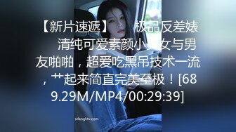 [MP4/ 222M] 可爱小兔子 极品可爱呆萌小女友穿小兔子睡衣和哥哥做爱