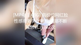 ❤️❤️爆乳气质女神，甜美韵味十足，黑丝包臀裙，极度诱惑，拍打屁股，翘起屁股，大黑牛震肥穴