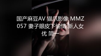 潮汕23岁女网红 约陌生炮遭拍摄泄密！长得还不错挺清纯的 可惜也是个什么都懂的骚婊子！