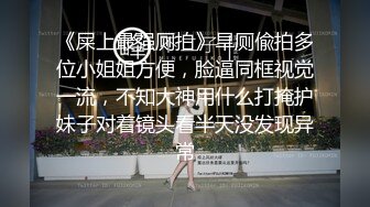 大神一路游走跟踪偷拍多位美女嘘嘘 不拍到她的B就坚决不走