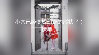 04年瑜伽裤女大学生兼职，宝藏身材大奶翘臀无敌了【嫖娼约炮看水印】