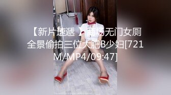 Ed Mosaic 台湾高颜值嫩妹小鹿斑比、E奶反差女神、酒店和猛男激情啪啪 无套中出