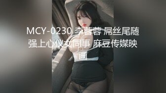 蜜桃传媒 PME046 饥渴小姑勾引外甥求干