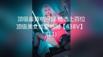 AI脱衣裸舞热舞~福利姬~网红~韩国BJ女主播~绿播秒变黄播【629V】 (524)