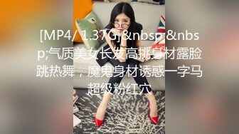 [MP4/ 324M] 超顶 通奸大神小妈的豹纹裙下的蜜穴翘臀巨乳小妈超诱白虎逗茎美妙触感