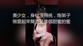 百度云泄密-90后高颜值美女对着镜子全裸自拍时被回来的男友看见性欲大增提枪就干,肏完后还把逼毛都刮干净了!