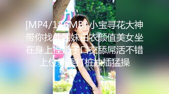 《最新流出顶级绿帽》高颜模特身材气质网红女神【总在你背后TK】露脸淫乱私拍，女神调教成母狗给黄毛兄弟一起肏 (14)