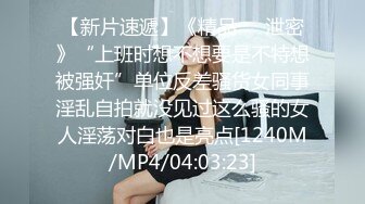 [MP4/ 351M] 窗户缝偷窥楼下房东刚放学回家的女儿洗澡奶子还没有发育好