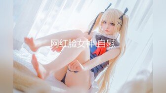 极品车模回归！【美惠子】夺命A4腰 无敌翘臀 道具自慰！