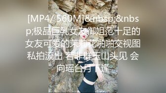 [MP4/ 564M]&nbsp;&nbsp;丰满巨乳妹子在公厕玩剧情，偶遇男子直接开干趴下深喉大屌撅起屁股后入啪啪