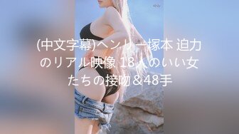 【精品】D先生与C小姐 StockingsCat 南理香 最新付费解锁-无套黑丝乳摇内射-无套黑丝乳摇内射