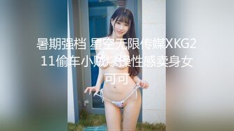 174女神母狗线下多P排队伦流爆操