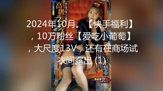 【新片速遞】巨屌Ts玛迪曼❤️：黑丝出演欲女，被大叔埋头苦吃，发出销魂的娇喘，太骚受不鸟了！[41M/MP4/04:59]