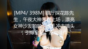 [MP4]淫娃御姐 窈窕身材170cm大长腿车模女神▌淑怡▌极品闺蜜上位计划