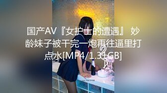 [MP4]STP26855 女神 ！女神 ！鸭舌帽美少女&nbsp;&nbsp;双马尾死库水&nbsp;&nbsp;坚挺美乳粉嫩&nbsp;&nbsp;脱光多毛粉穴特写&nbsp;&nbsp;揉搓手指