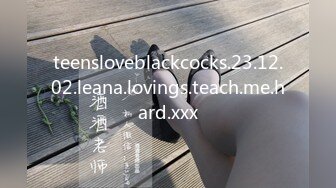 teensloveblackcocks.23.12.02.leana.lovings.teach.me.hard.xxx