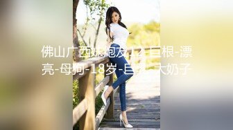 【最后的晚安】校花级女神，极品反差婊，被炮友无套狂操，肛交插得好疼，喷水撒尿 (4)