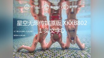 星空无限传媒原版 XKXB8021 头文字D