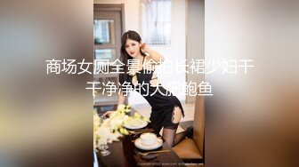 [MP4]清纯貌美白丝年轻妹子，和小男友啪啪做爱，享受高潮，先口交，无套女上位，花样啪啪，传教士内射中出