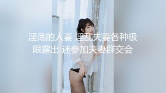 【新片速遞】&nbsp;&nbsp; 极品骚婊人妻『huoguo夫妻』✅户外露出调教啪啪，外表端庄人妻，私下其实天生就是淫荡下贱的骚婊子！[178M/MP4/05:10]