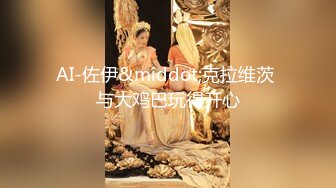 【超清AI画质增强】，撩妹大神，【伟哥足浴探花】，3000约少妇外出开房，身材依旧如少女一般，对着粉嫩的穴狂亲，偷情的感觉！