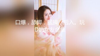 【新片速遞】一口流利重庆四川口音，风骚熟女少妇❤️也不知道是谁家老婆~缺爱又缺钱下海赚米来啦❤️狼友们快来干死她骚逼！[934M/MP4/51:07]