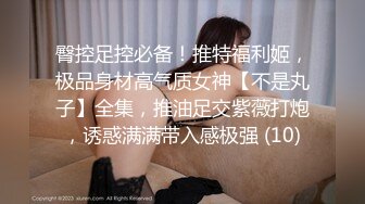 《震撼✅网红私拍㊙️泄密》群狼求档Onlyfans百万粉丝可盐可甜撸铁健身教练Yum露脸私拍第三弹啪啪紫薇非常反差 (11)