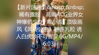 【新片速遞】&nbsp;&nbsp;✿稀有露脸✿ 高端ACG业界女神爆机少女▌喵小吉▌顶级画风《风铃公主》敏感乳粒 诱人白虎妙不可言[2.6G/MP4/6:03]