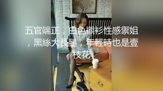 【新片速遞 】黑丝无毛逼刚下海不久的极品小少妇，情趣乳夹小铃铛看着好有感觉，逼逼里塞着跳蛋自慰呻吟，撅着屁股给你草[440MB/MP4/24:03]