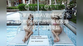 ✿放纵小学妹✿清新校园女神 少女刚发育好的胴体让人流口水 小小年纪就这么放荡，以后还了得 超嫩小骚逼干的淫水泛滥