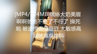 [MP4/324MB]黑絲大奶美眉 啊啊爸爸不要了不行了 操死啦 被邊操邊摸豆豆 太敏感高潮就渾身顫抖