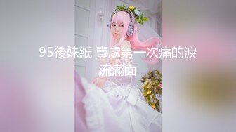 专约少女萝莉大神『唐伯虎』 肉棒调教鲜嫩美穴00后情趣装小学妹，羞耻抬臀尽情欣赏抽插内射