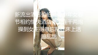 童颜巨乳裸舞【姑奶奶】抖动大奶~掰穴柔逼~裸舞~掰B自慰~呻吟声可射【120v】 (34)