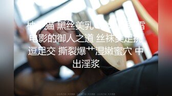 最新高清,网黄出卖骚菊伺候两位金主爸爸,无套内射(下集)