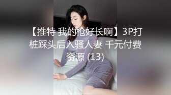 【168CM顶级美腿水蛇小妞】灰丝高跟鞋太诱人了