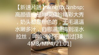 [MP4/527MB]2023-12-29安防酒店偷拍 大学生情侣开房小哥草玩逼仔细看逼拿出手机拍摄留档