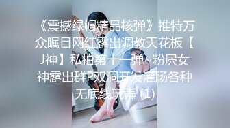 高端泄密流出泡良达人宝马哥草翻口活不错的丸子头幼师小少妇