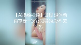 巨乳极品身材反差母狗被玩弄