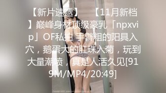 [MP4]星空传媒-卧槽了个DJ2你上需要20万迷奸只需要一包药钱迷奸3P女DJ-许诺